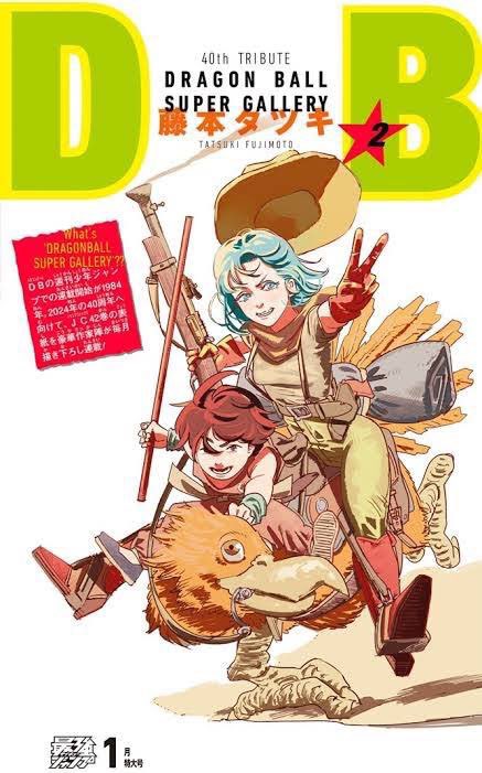 【未開封】 ドラゴンボール　NARUTO ジョジョ　チェンソーマン　ヒロアカ ヒロアカ」×「NARUTO」実現！岸本斉史先生が描くULTRAフォー