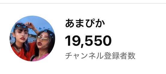 _am5tar_'s tweet photo. 年内2万人いけるかな？🥹 https://t.co/w58bIE7tEH