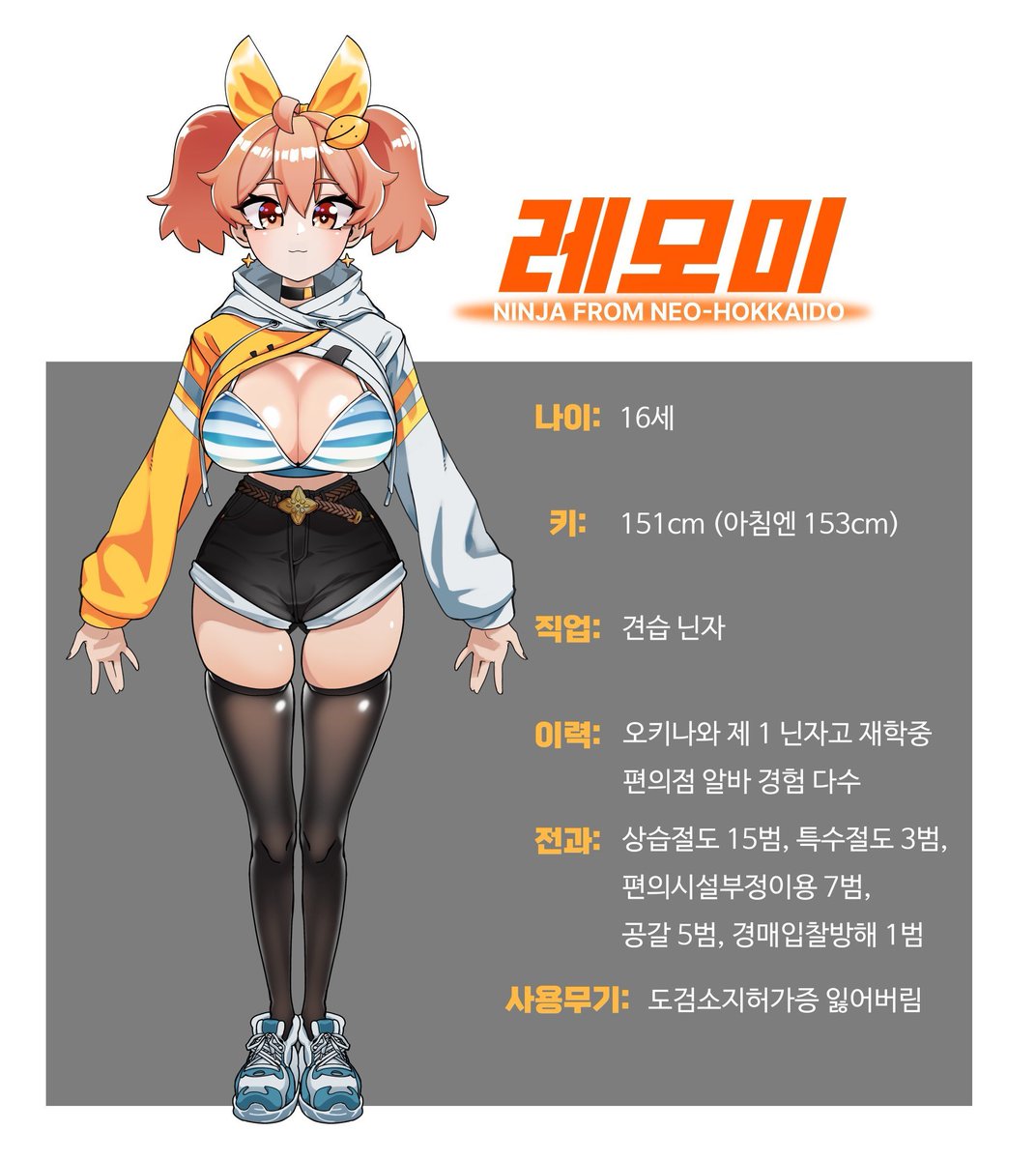 레모미 엔다코피아 붐은 온다 tweet media