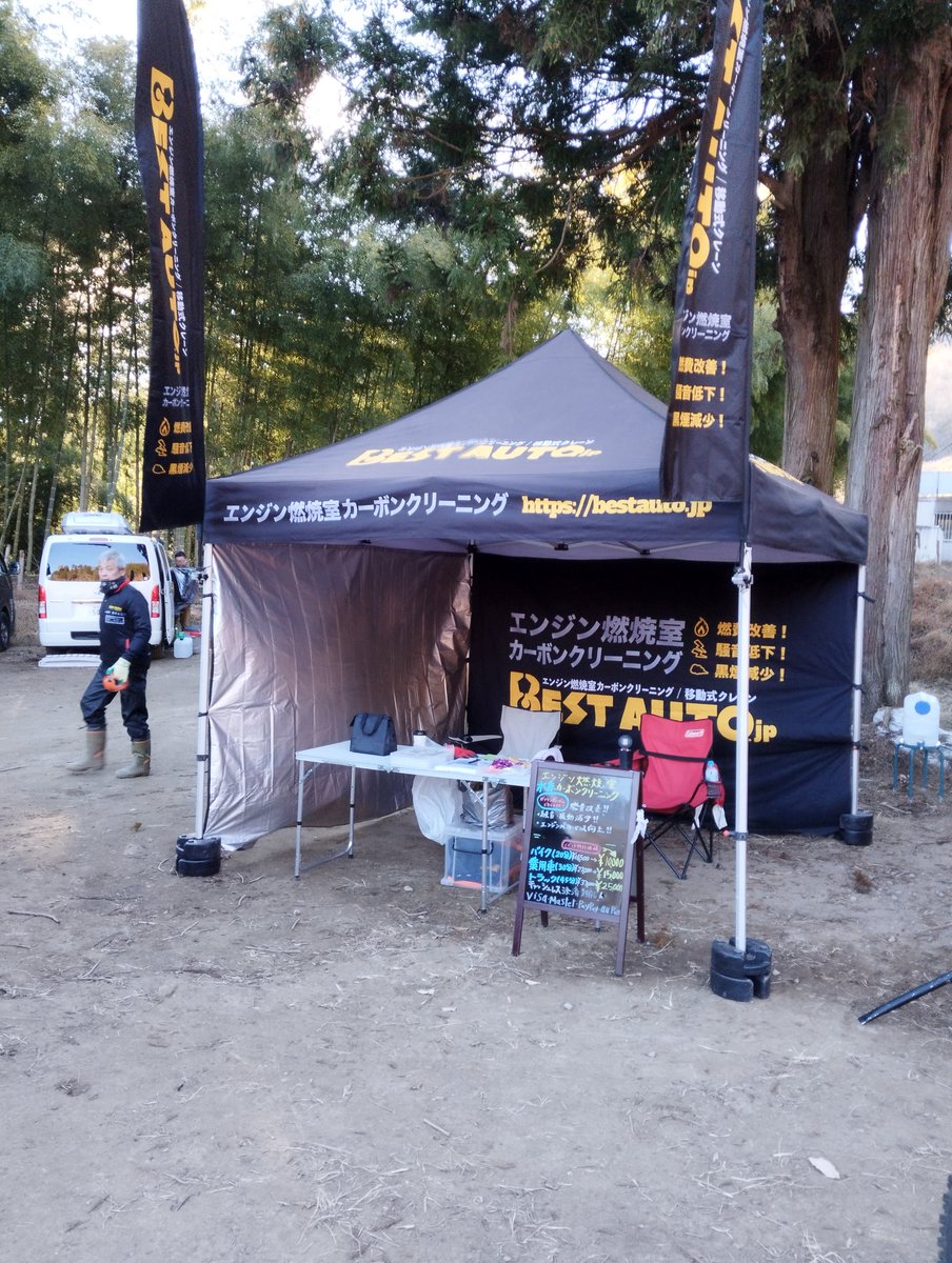 BESTAUTO_WADA's tweet image. 本日は日野カントリーオフロードランド「モトクロスしませんか？」に出店中。

思った程寒くない！
そして今年、初めてのドライコンディション(走らんけど)♪

コーヒー飲も♪♪
#wavefactory
#モトクロスしませんか