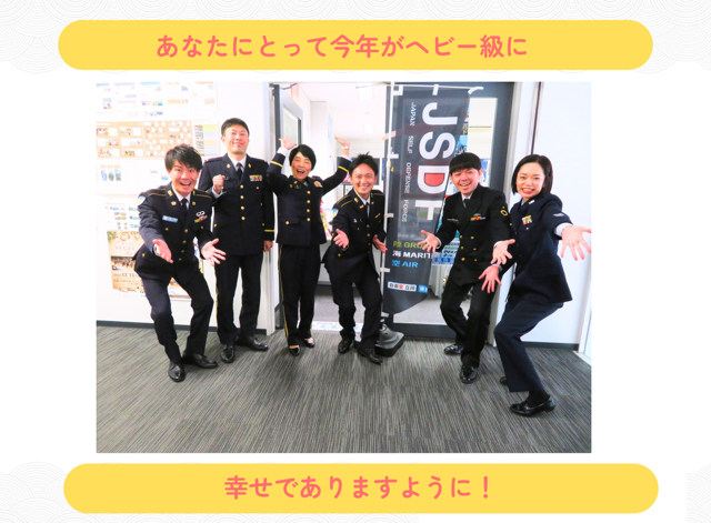 今年も立川出張所のメンバーは、みんなと会えることを楽しみにしている