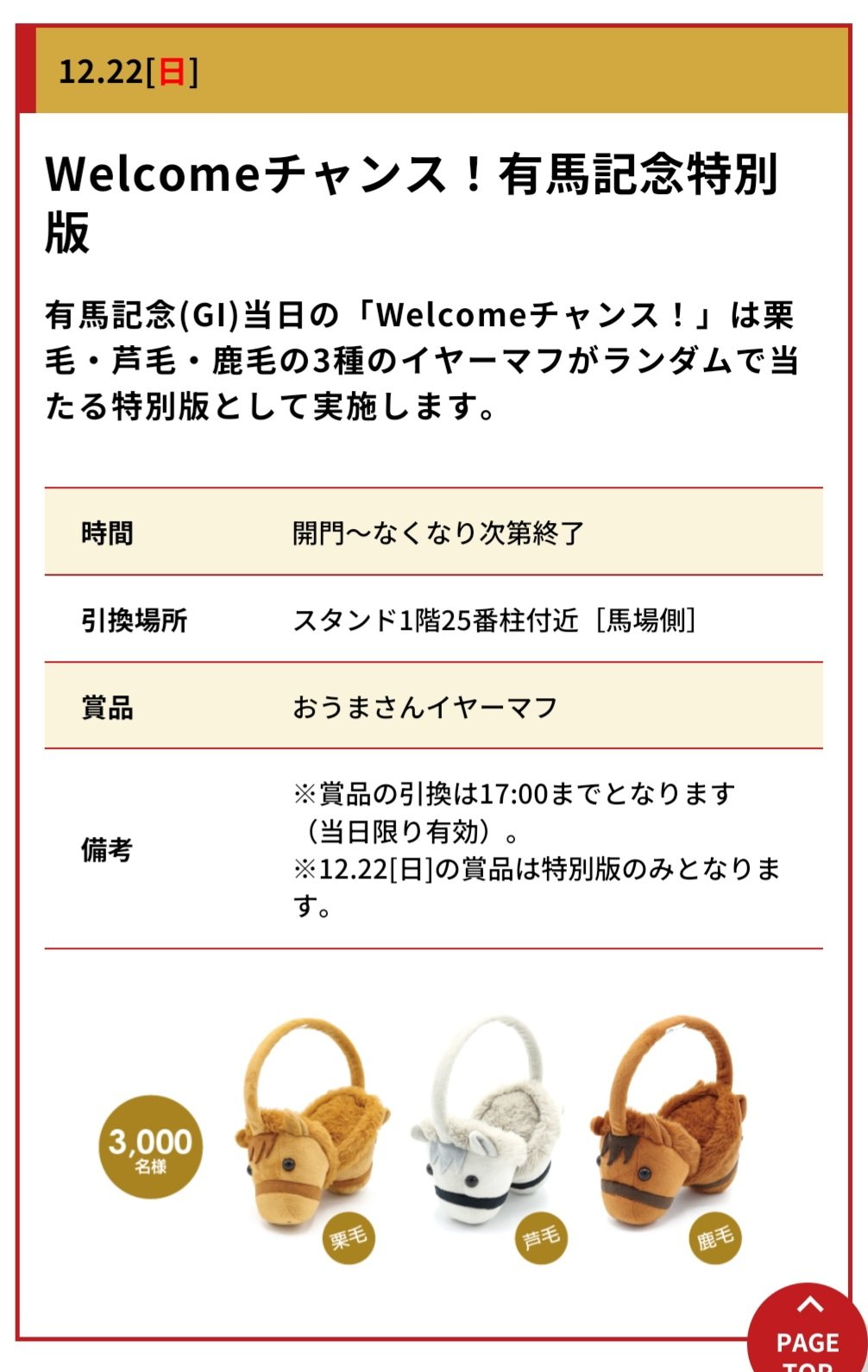 競馬専門紙「優馬」 on X: 