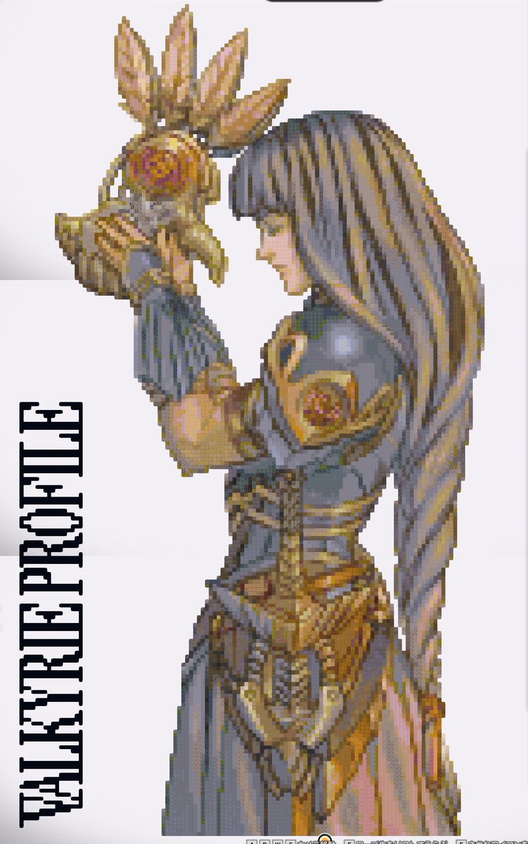 ヴァルキリープロファイル