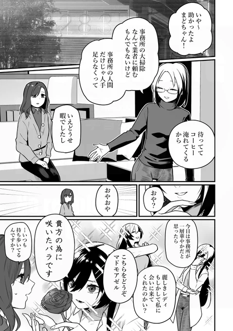 ひとづまどかとおっとおる。
#とおまど成人後同棲概念 