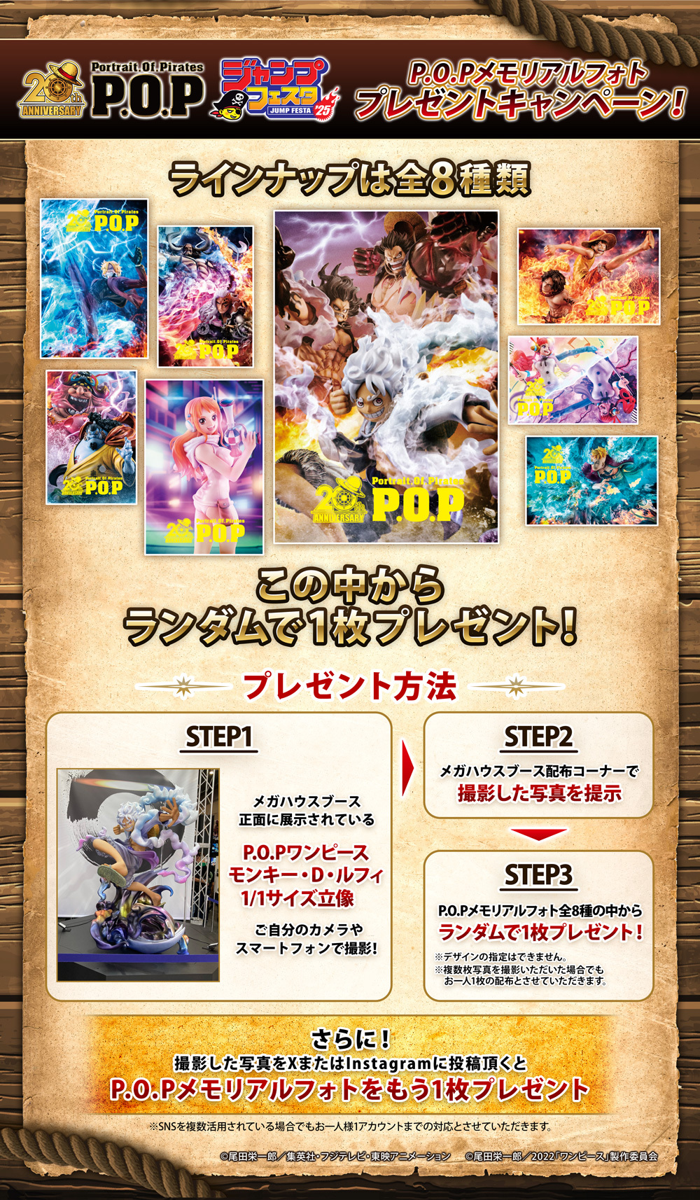 コンプ 非売品 ワンピース P.O.Pメモリアルフォト ジャンプフェスタ