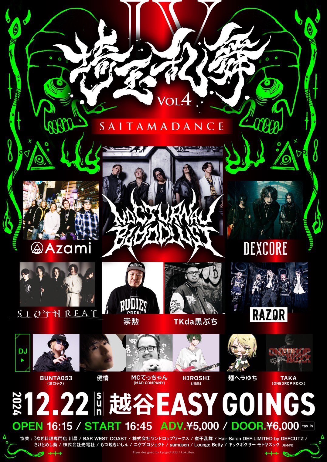 Azami NEW EP