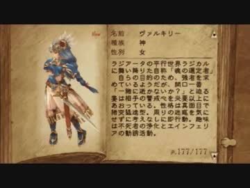 ラジアータストーリーズのレナスの説明文と作中でのはっちゃけ具合が好き