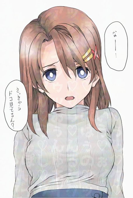 おっぱいの曲線です!! 