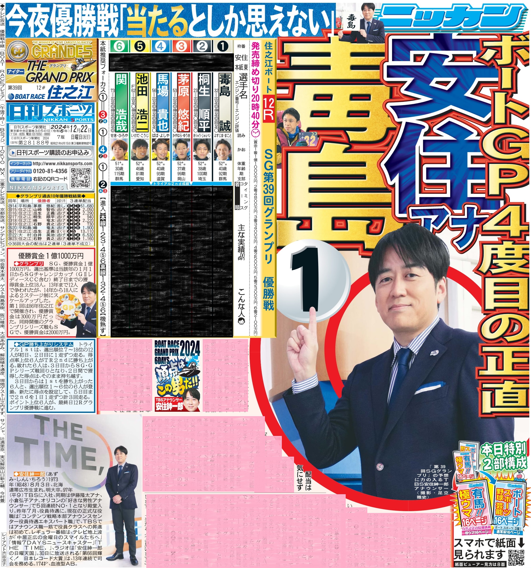 日刊スポーツSHOP on X: 