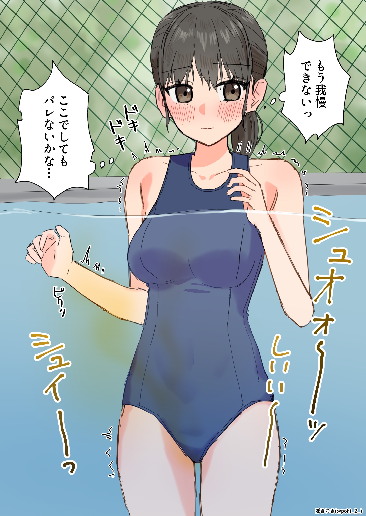 ぽきにき on X: プールでおもらし t.cozOBpbtSeQb  X