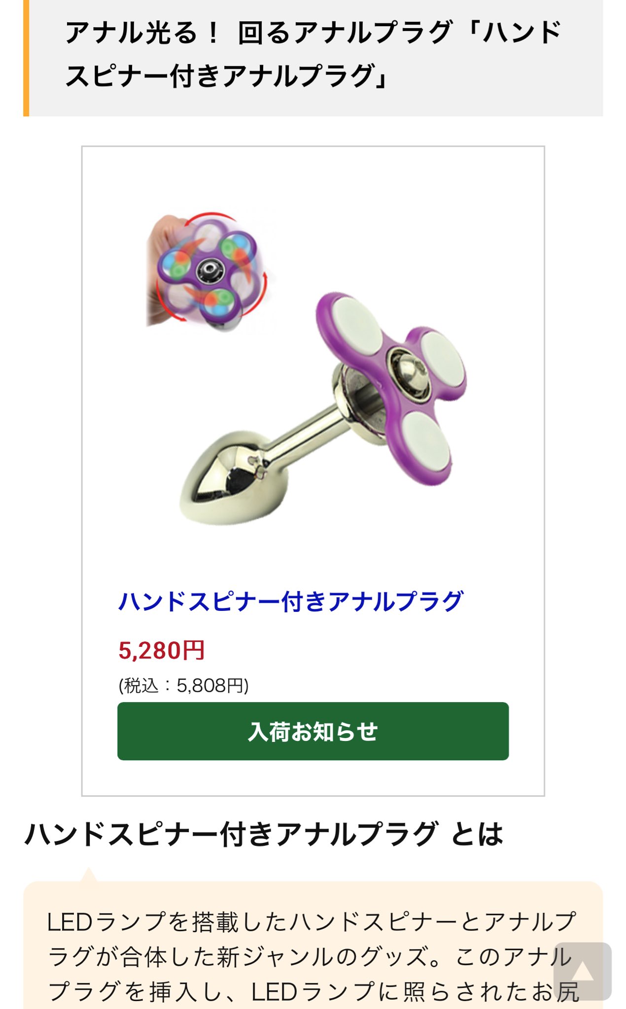 アナルライト  / X