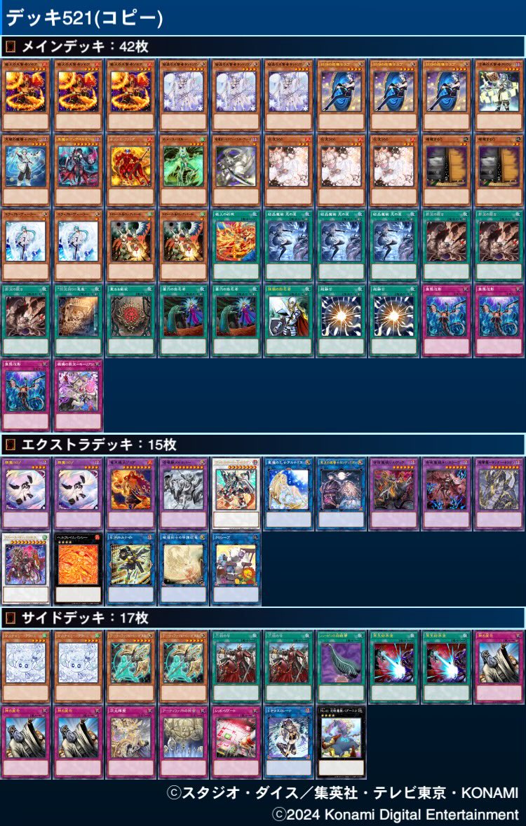 すりみ 遊戯王 on X: すりみ 遊戯王 on X: