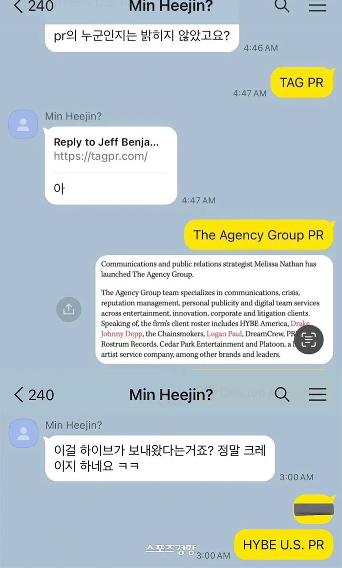 NJZBUBBLEGUM's tweet photo. According to Jeff Benjamin of Billboard (@Jeff__Benjamin), TAG PR has also been sending 'materials' about Min Hee-jin and NewJeans to overseas journalists on behalf of HYBE.
https://t.co/bCBnOg8J8T https://t.co/0K9Wk2Dg2k