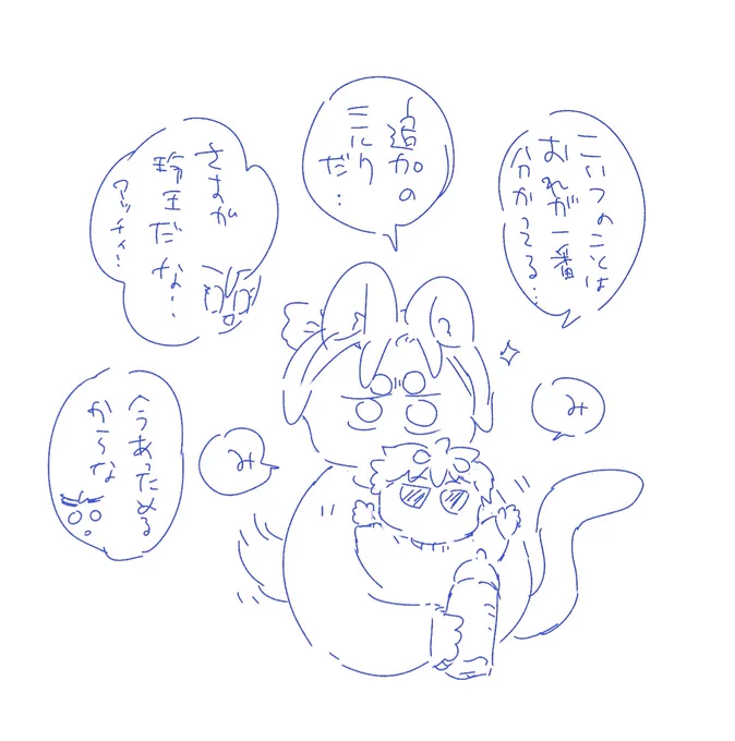 分かってるroねこちゃん。 