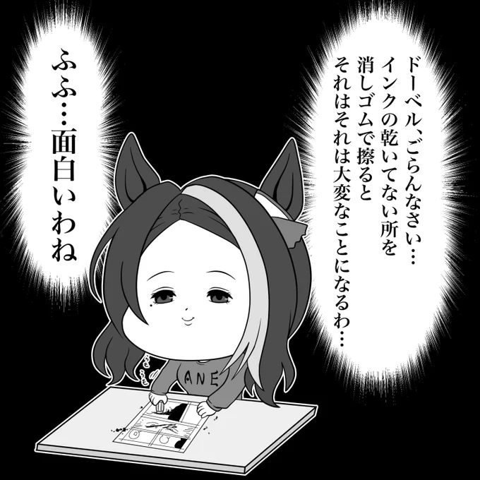 アシスタントラモさん 