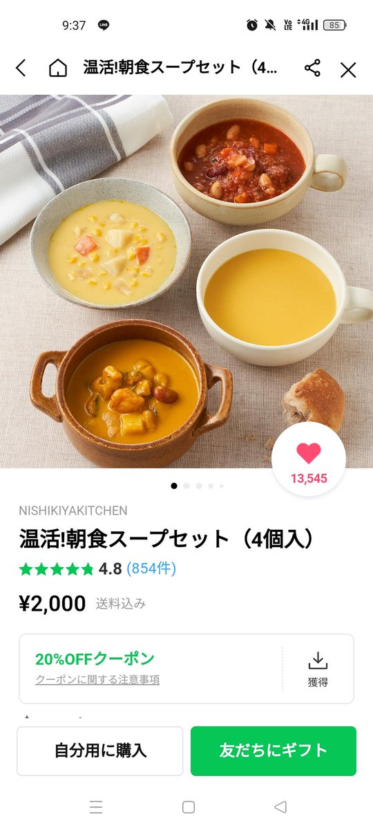 fuwaripon's tweet photo. #サンタさんこれが欲しいです
寒いのであったかいスープ！ https://t.co/Oh0iBcHjT1