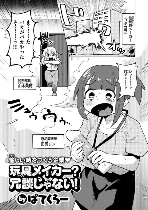 性器修正は無いけどセリフ修正はされた漫画がKomifloで公開されました～～
どのセリフが元々どんなセリフだったのか考えながら読んでみてください

https://t.co/xc7bbMSVic 