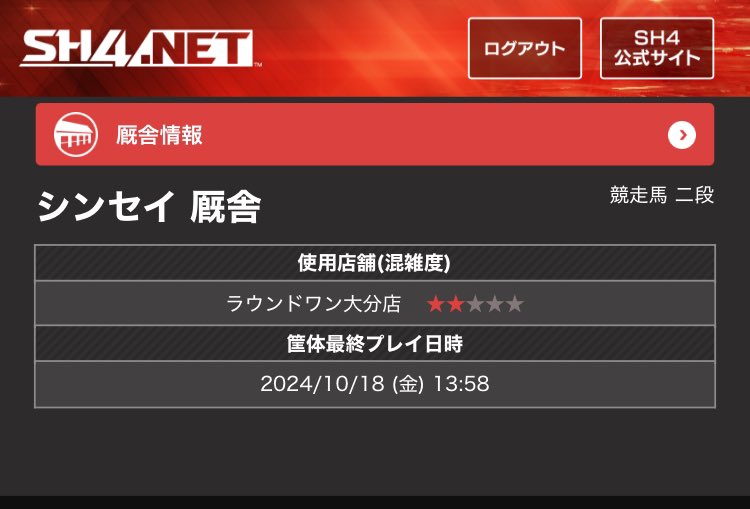 前回プレイは2ヶ月以上前😅
メダルは消えてない(^^)
認証で20回ほどNGが出たのは内緒です♪
スタホがメッチャ楽しい‼️
常勤で働き始めたからに決まってる🎊