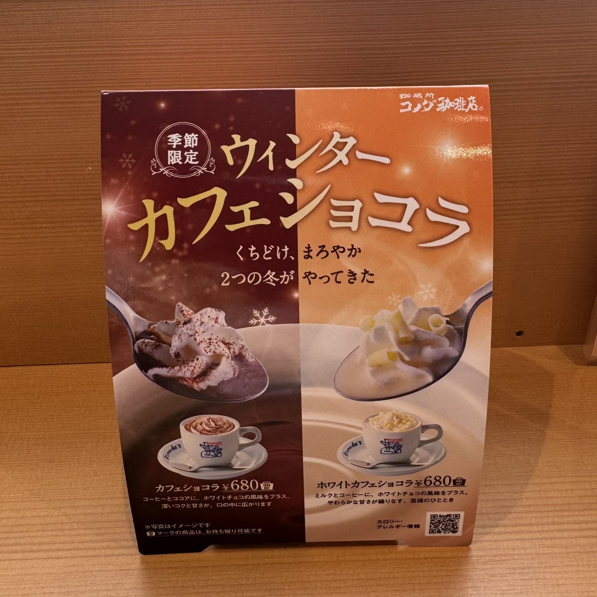 megmo_inc's tweet photo. もう卒業課題終わったけど、２種類といい、スプーンといい、コンフィチュールの広告に真似できそう♪って思った❣️やっぱりローズガーデンロスなのかも😄

#アドビクリエイティブカレッジ
#第７期生卒業課題
#まさかの卒業課題がキャッチコピーの部で紹介された https://t.co/sSw2aNSFCm