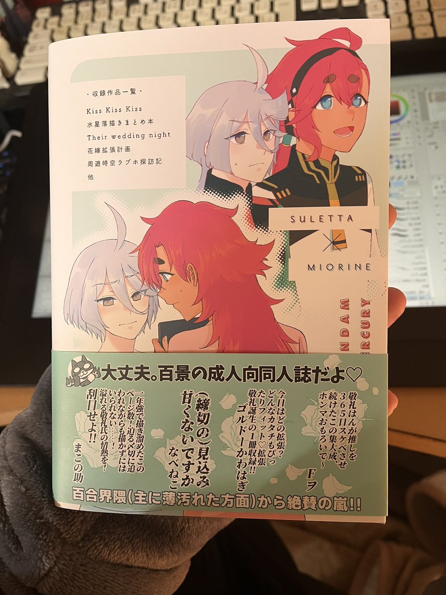 新刊の!!!!見本誌が!!!!届いた!!!!!!!!コミックスだーーーー!!!!!!!!! 