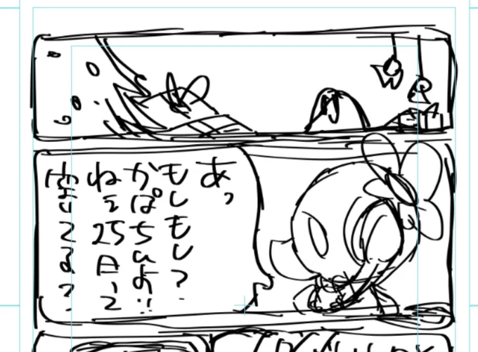 今日は間に合えばかぱちんお電話☎︎出します〜
多分間に合う。きっと間に合う。 