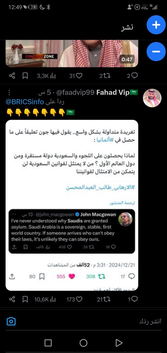 الذباب السعودي يقاتل على كل الجبهات.
ما بينا بنت شالوم تتجهز لزوجها.