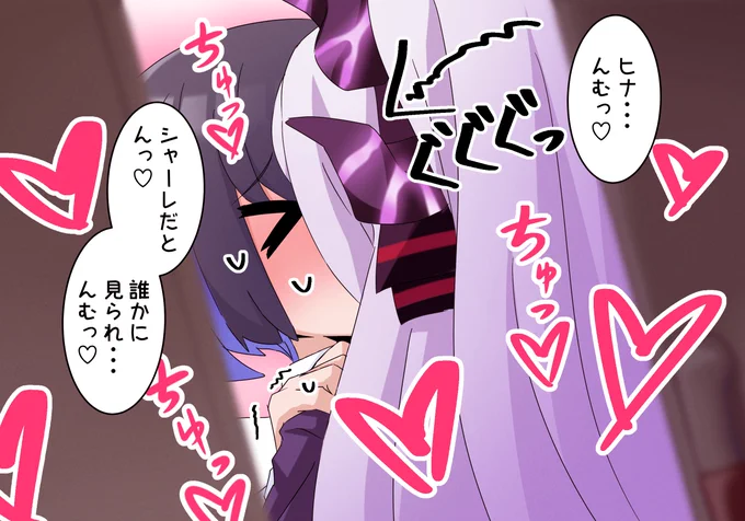 限界ヒナと女先生
#ブルアカ #BlueArchive #블루아카 #ブルーアーカイブ 