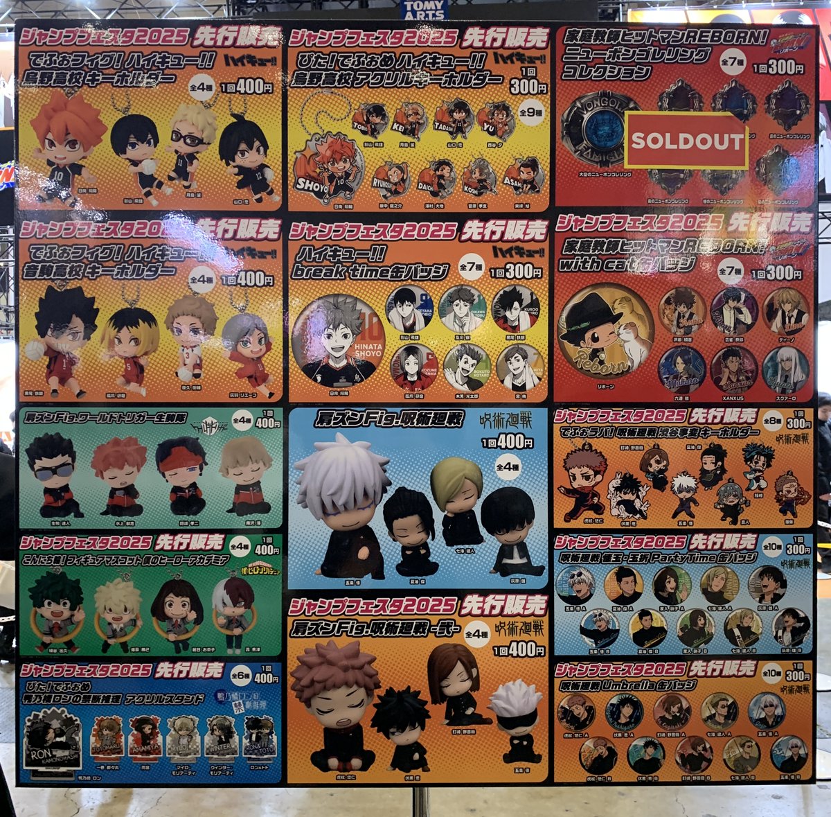 ジャンプフェスタ ご案内】 ガチャエリアよりお知らせです。 🌟JF先行