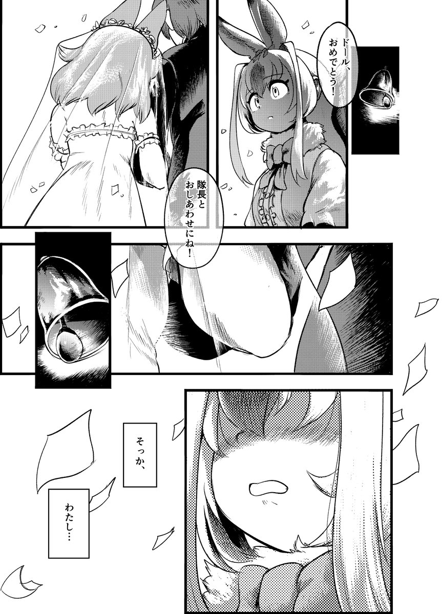 【告知】
コミケ出ます!

サークルスペース【コ01a_東3(日)】
新刊『隊ドル結婚式の裏側アンソロジー』
¥700で頒布予定です!

カンジキウサギとウミネコが主役の心が強い人向けの本です。

コミケ105期間限定で、boothでDL版も頒布します!
https://t.co/nSDk6yYNVT

よろしくお願いします…! 