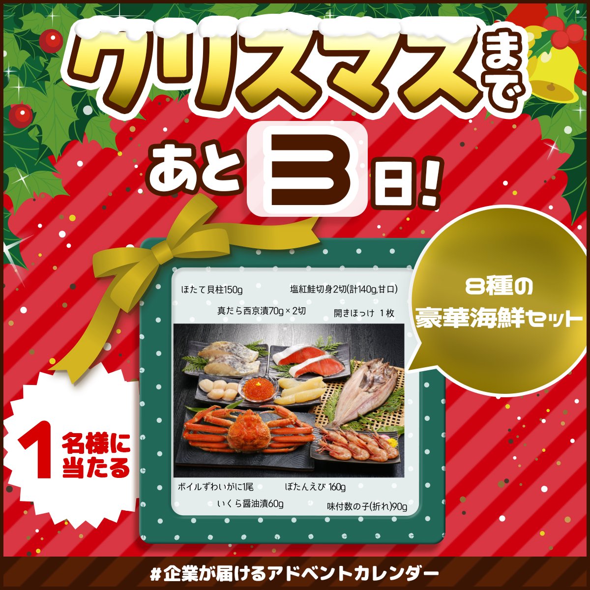 donki_donki's tweet photo. ／
あと3⽇���クリスマス🎄
#企業が届けるアドベントカレンダー
🛷𓂃꙳⋆プレゼントキャンペーン🦌﹆·🎅
＼
▼応募⽅法
①@donki_donki をフォロー
②この投稿をRP🔄
③#ピアゴにおいでよ をつけてリプライ

🗓締切は本⽇23:59まで
💬当選発表はリプライにて https://t.co/EKfvbACz1g