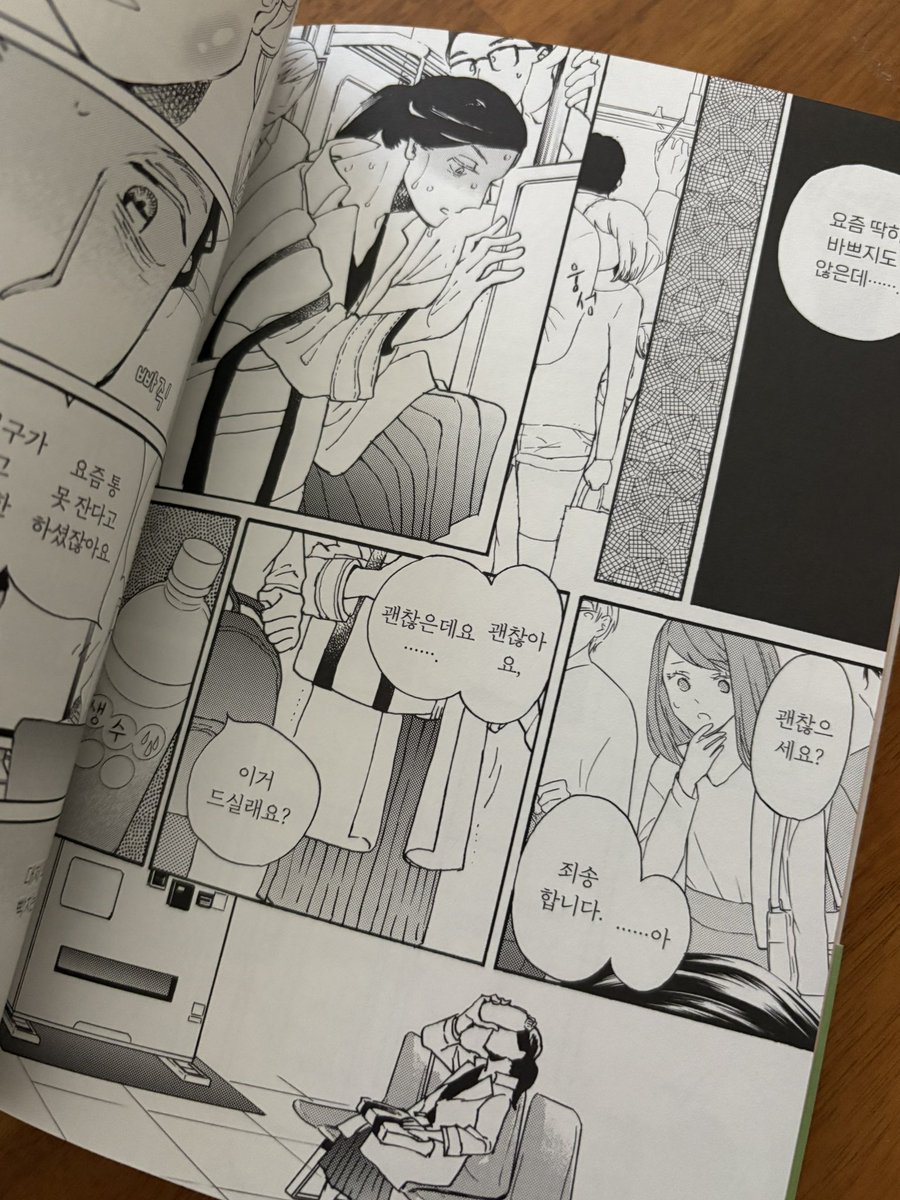 あした死ぬには、韓国語版2巻が届きました!2巻にはよしながふみ先生との対談も収録されてます。たくさんの方に読んでいただけると嬉しいです! 