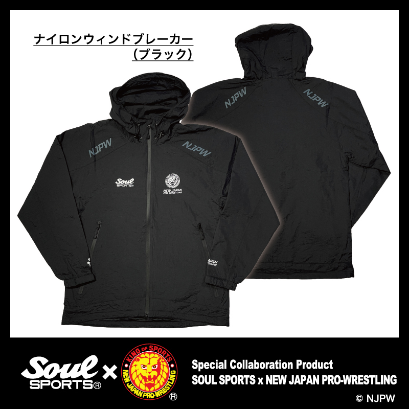 soulsports1's tweet image. 【新商品情報】
#ソウルスポーツ × #新日本プロレス
ウィンドブレーカー（ブラック）が登場‼️
使い勝手の良いアイテムに仕上がった！
もちろんジャージの上に羽織っても良し◎

お買い求めは闘魂ショップで
shop.njpw.co.jp/collections/so…

#soulsports #njpw #njpwshop #njwk19 #東京ドーム #ライオンマーク