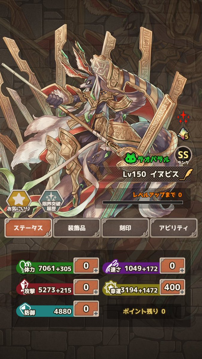 念願の推し探索完成っ