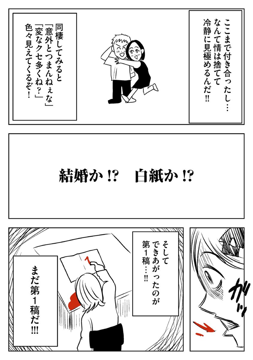マンガのつくりかた(4/5) 