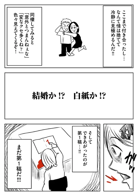 マンガのつくりかた(4/5) 