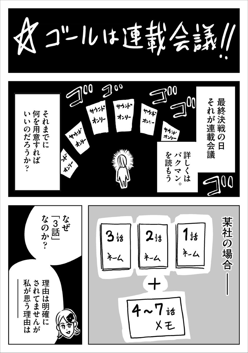 マンガのつくりかた(4/5) 