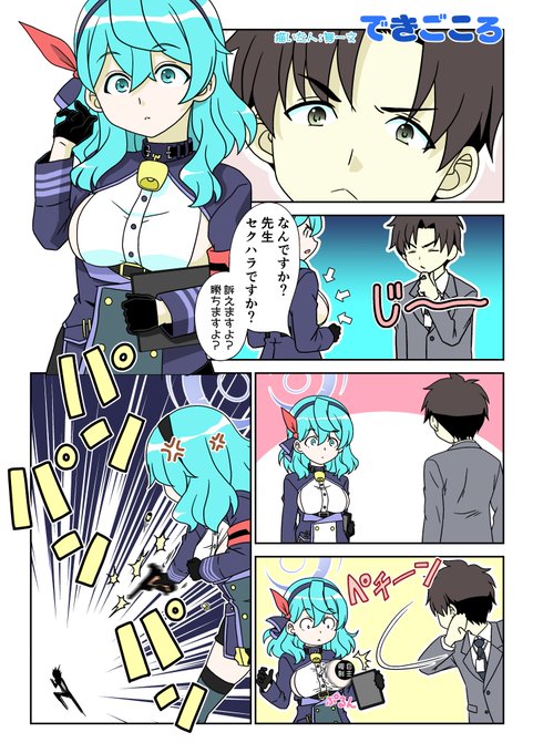 アコちゃんおめでとう。 自主規制無し版はpixivに上げたんで プロフか