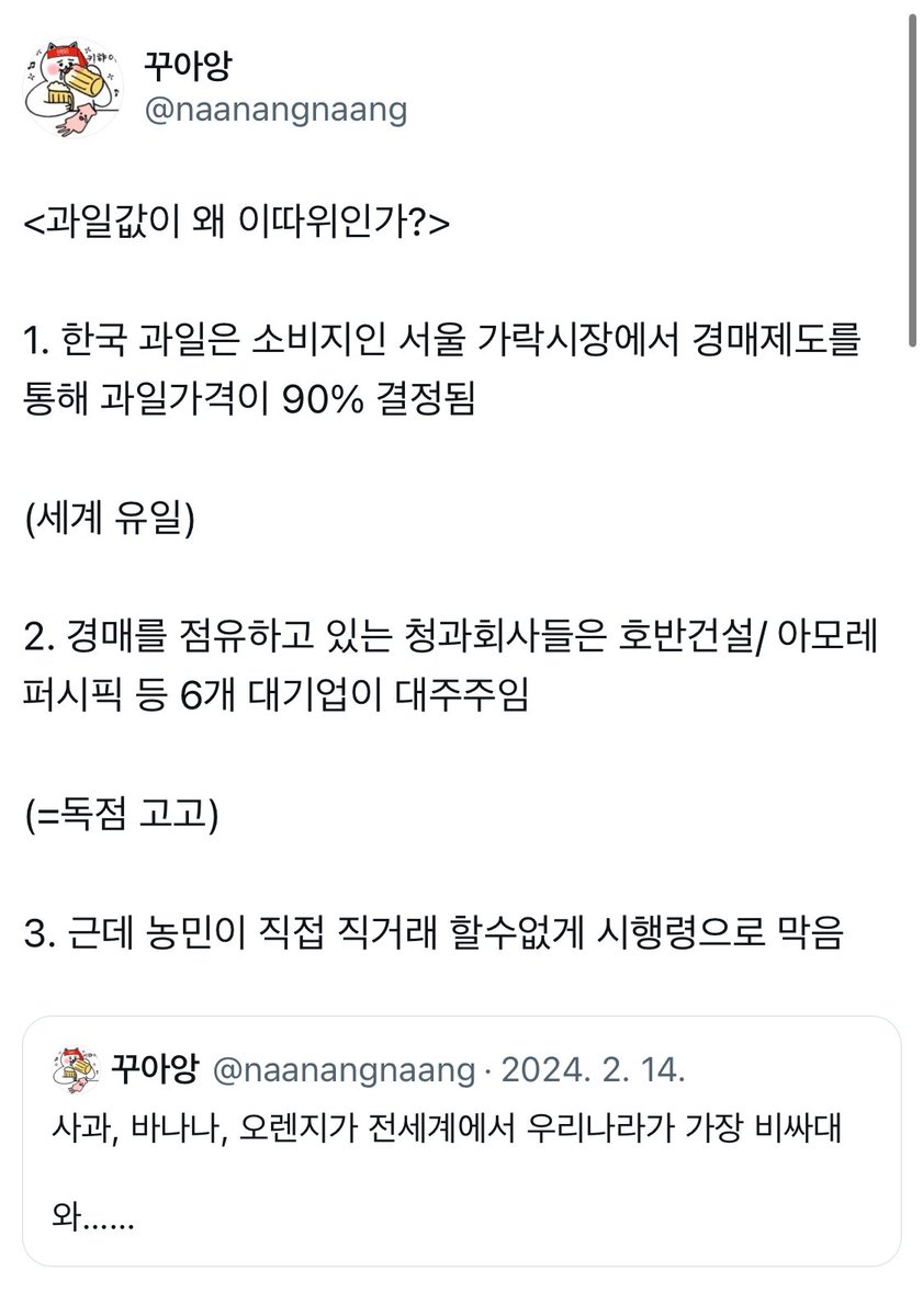 naanangnaang's tweet photo. https://t.co/sdmLrw5IwL