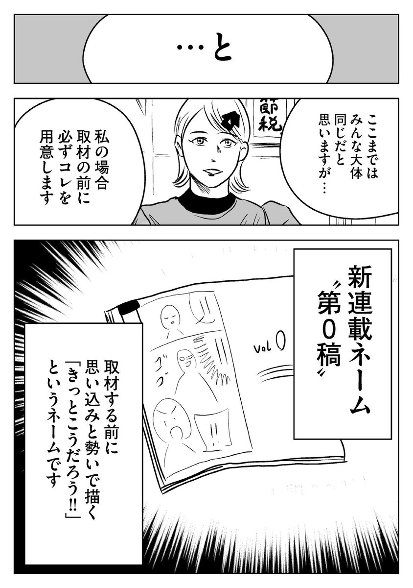 マンガのつくりかた(2/5) 