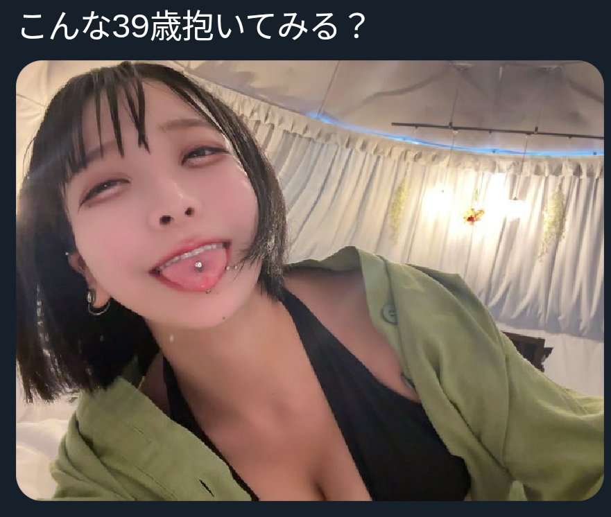 beitaro0730's tweet photo. 39歳で舌ピって😅
ヤバさしか感じ無い😨 https://t.co/EernQ1Fq2L