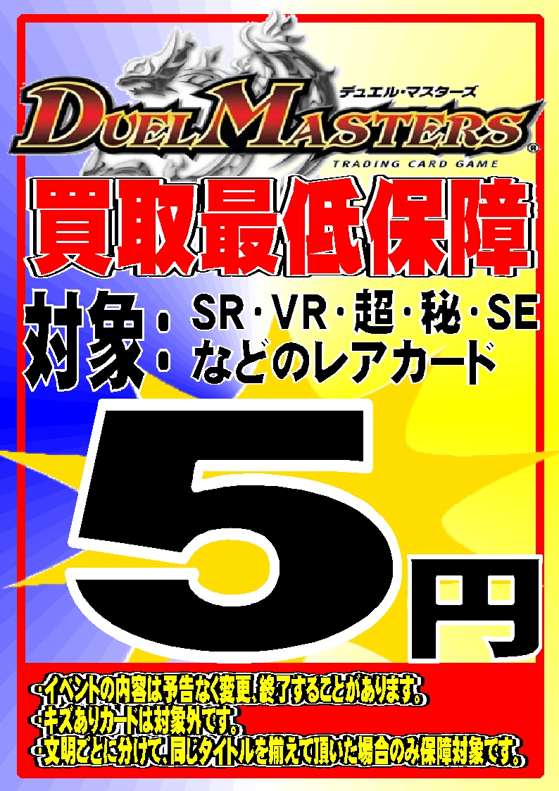 r*d様 【貴重】デュエルマスターズ初期DM1〜15スーパーレアコンプリートセッ ✨✨DM買取最低保障✨✨ デュエルマスターズSR・VR・ 超・秘・SEなどの