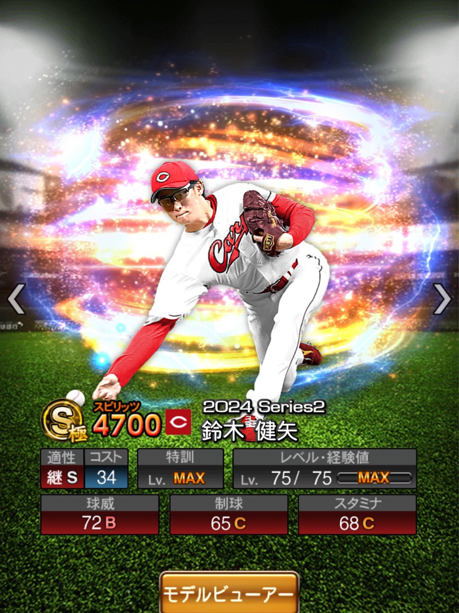 広島東洋カープ #鈴木健矢  ＃41

#プロスピAコラ画 #広島東洋カープ #carp
#ARIYAMArt