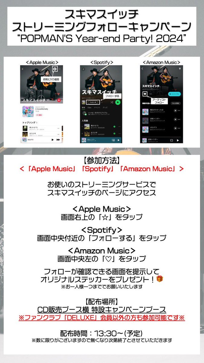 スキマスイッチ Streaming LIVE ファンクラブ限定盤 新品未開封