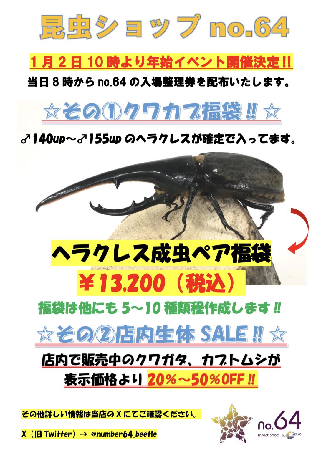 ナガシマくん　良品　虫プロ　虫コミ　スリップ葉書広告付　非貸本　わちさんぺい 本日ホームページを更新しました😊たくさんのご注文お待ちして