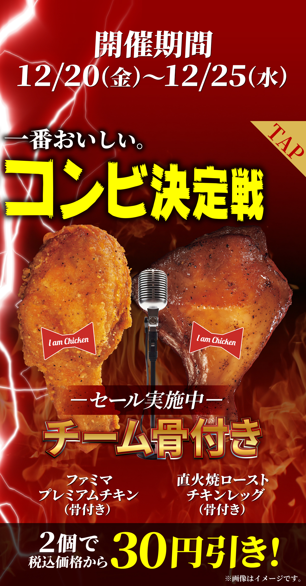 TWICEファミチキ袋　全種 ファミリーマート on X: 