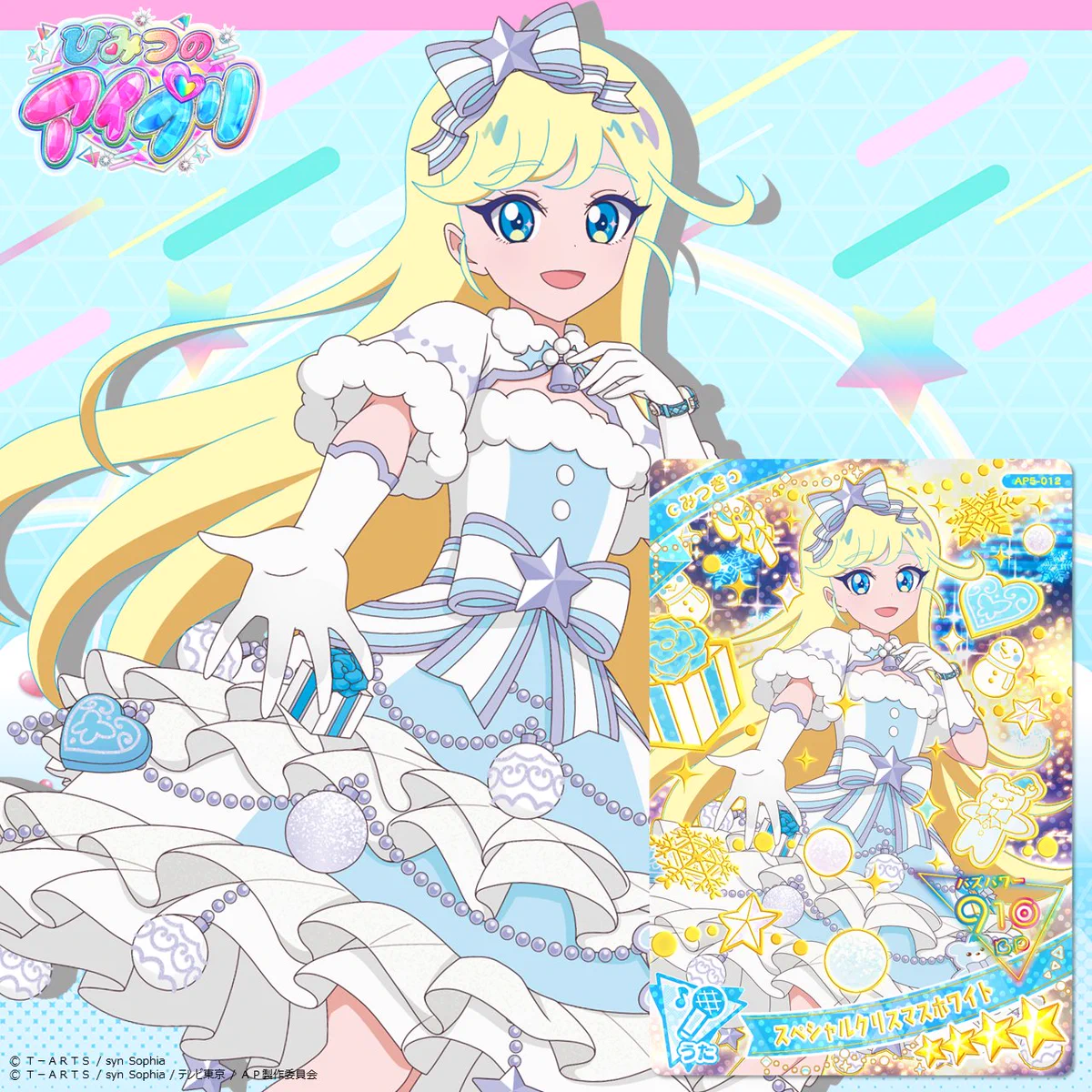 ゲーム「おねがいアイプリ」「アイプリバース」公式 on X: 