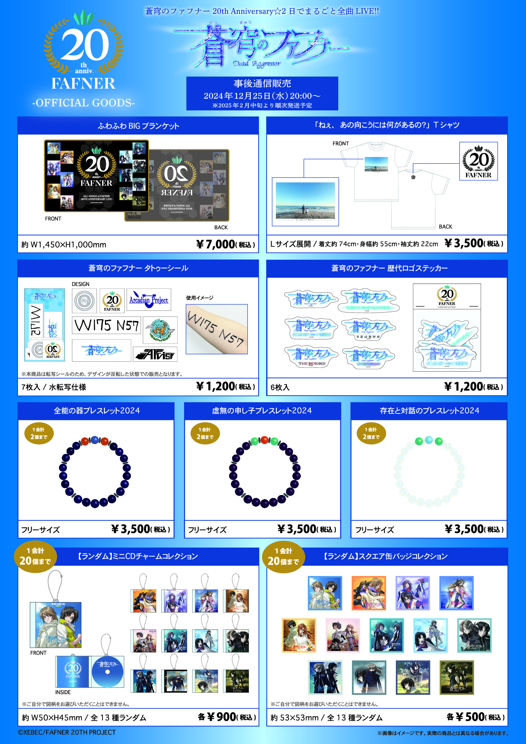 蒼穹のファフナー」シリーズ公式 on X: 蒼穹のファフナー」シリーズ公式 on X: