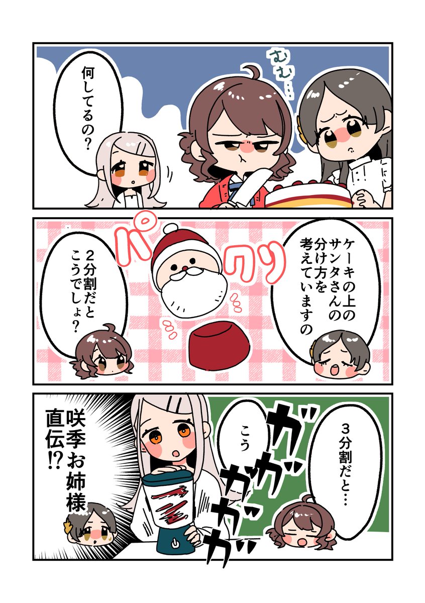 ケーキの上の最大の問題
#学マス 