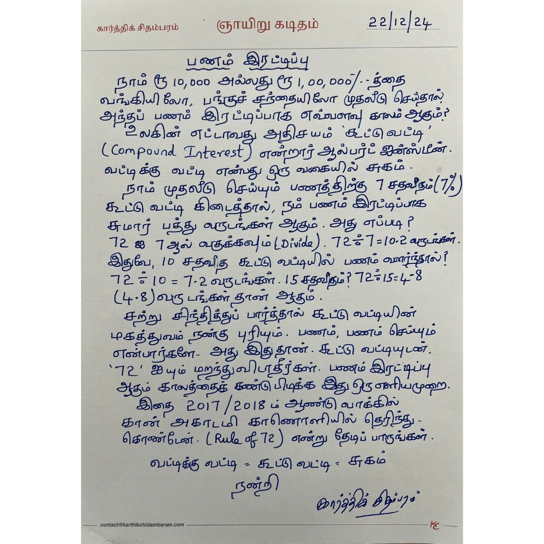 Karthik Chidambaram tweet media