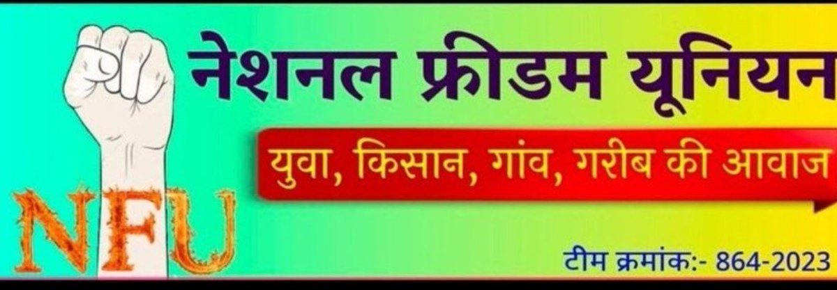 रविवार को भंडारा आयोजित किया जाता है जिसमें <a href="/NFUofficial1/">नेशनल फ्रीडम यूनियन ऑफिशल</a> के सदस्यों को आपस में जोड़ने का कार्यक्रम रहता हैं 🧘😎
इस पोस्ट को #रिट्वीट करें और रिट्वीट करने वाले एक-दूसरे को #फॉलो कर लें 🙏🙏

follow- <a href="/Sunil93Gora/">Sunil Gora Choudhary</a>

#National_freedom_union 
#नेशनल_फ्रीडम_यूनियन <a href="/JATbera1/">Bhera ram</a>